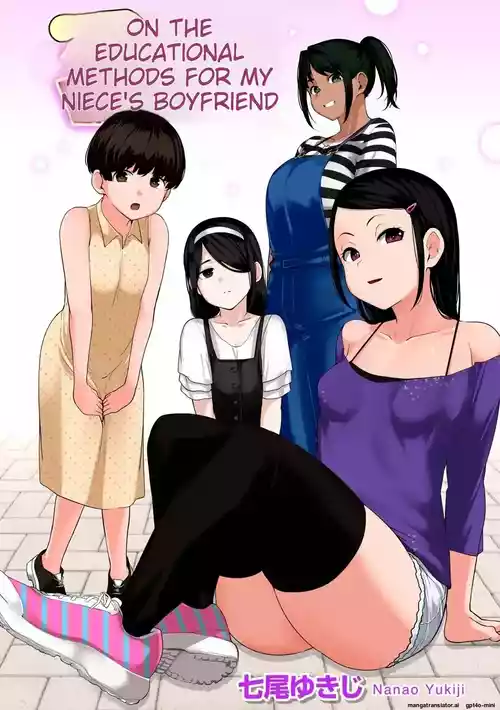 Oikko no Girlfriend o Wakaraseta Ken_关于外甥女朋友的教育方法_ 1-4 [MTL]