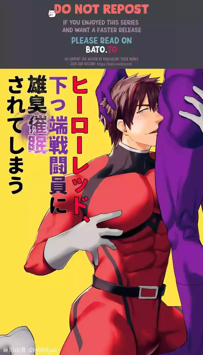 Hero Red, Shitappa  Sentouin ni Osujuu Saimin Sarete Shimau  | The Red Hero, Enthralled By A Lowly Henchman