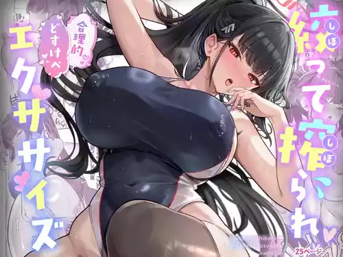 [Vivido (Kumasaku Tamizou)] Shibotte Shiborare Gouriteki Dosukebe Exercise (Blue Archive) [Digital]