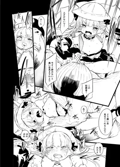 Page 9 of not elegance