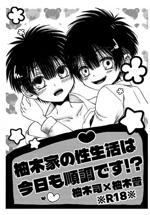 (TRC Only Live 2025 Nov. 03) [Hina na Hinahina (Hinaki Hina)] Yugi ke no Seiseikatsu wa Kyou mo Junchou Desu!? (Jibaku Shounen Hanako-kun)