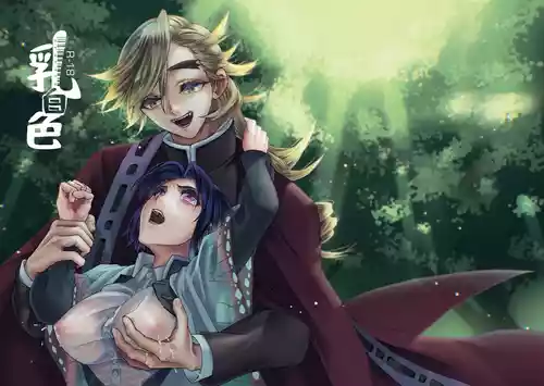 [白亜卯蘭]乳白色[Chinese Translated]