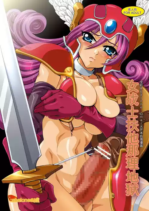 [Modae Tei] Josenshi Futanari Jigoku (Dragon Quest III) [Chinese] [MTL]