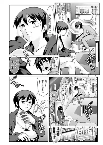 Page 178 of Men's Gold 2026-01