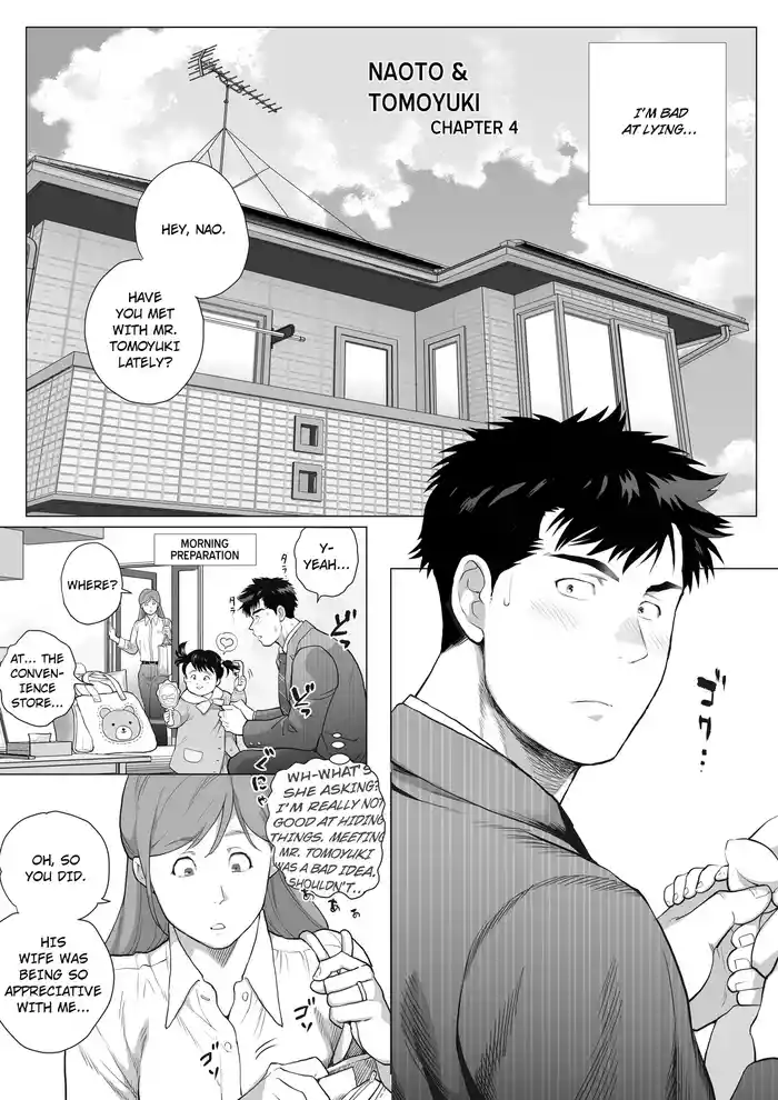 Naoto Papa to Tomoyuki Papa