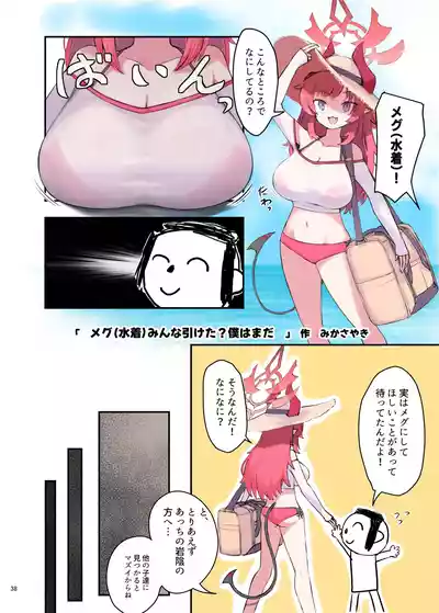 Page 40 of BluArch Paizuri Goudou "BlunDechive"