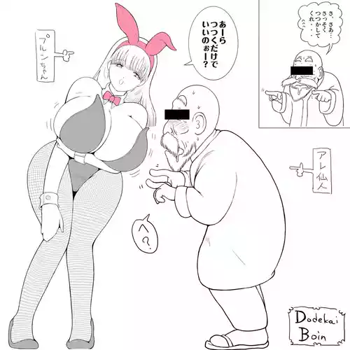 [Sichiji] Dodekai Boin 1-2 (Dragon Ball)