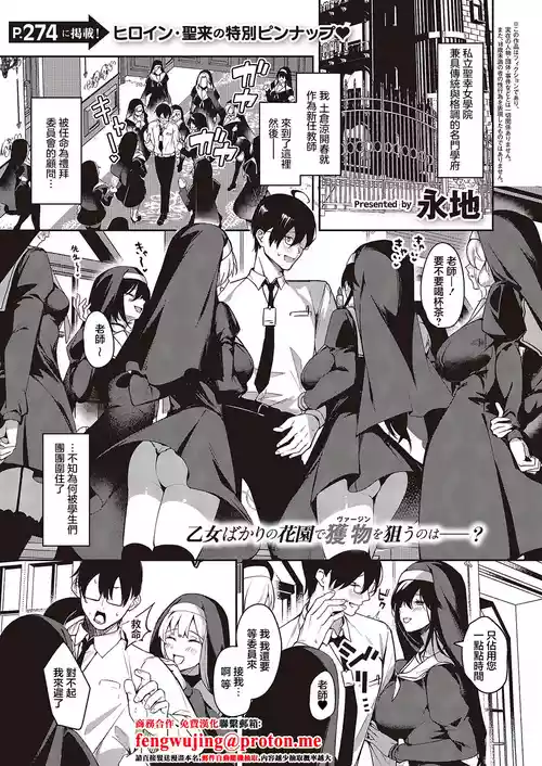 [Eichi] Trap Trip (COMIC EXE 65) [Chinese] [Digital]