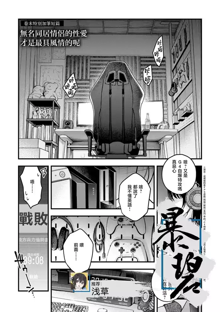 Na mo Naki Dousei Couple no Sex ga Ichiban Eroi Yone | 无名同居情侣的性爱才是最具风情的呢