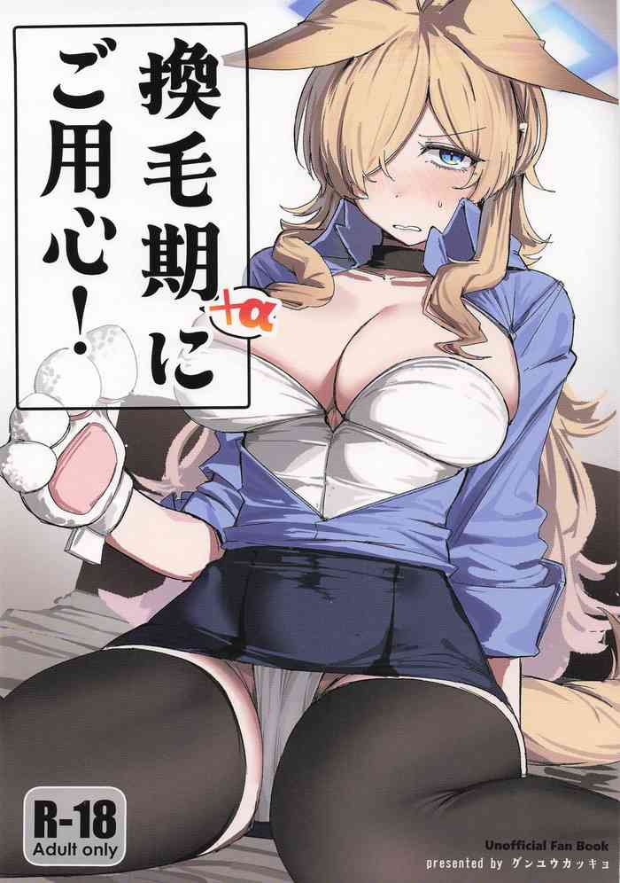 Kanmouki + α ni Goyoujin!