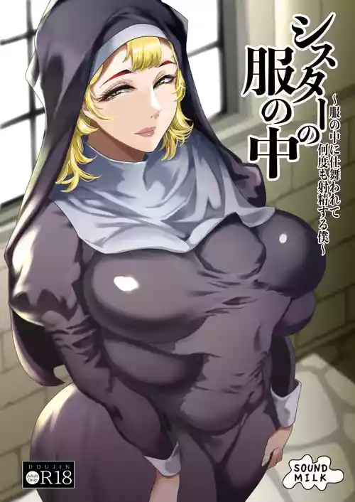 [Sound MILK (Otochichi)] Sister no Fuku no Naka ~Fuku no Naka ni Shimawarete Nandomo Shasei suru Boku~ [Chinese] [凑乎看个人汉化] [Digital]