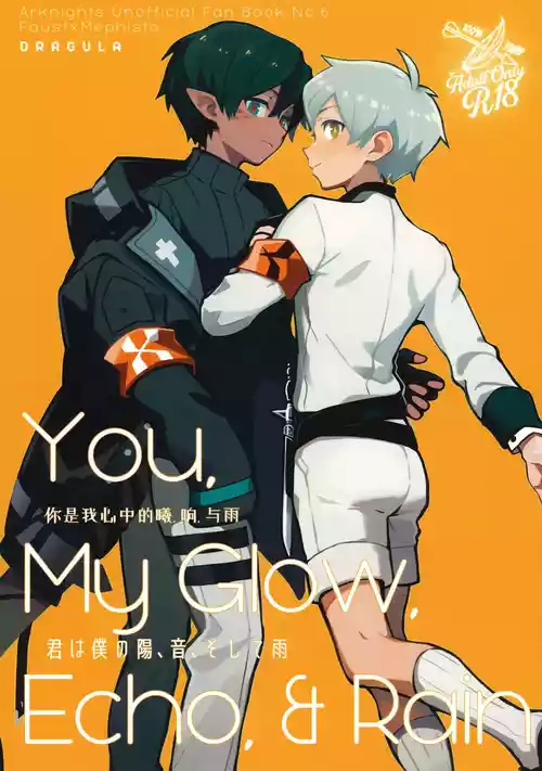 (Next Operation 5) [DRAGULA (Imawano Lem)] You, My Glow, Echo,＆Rain (Arknights)