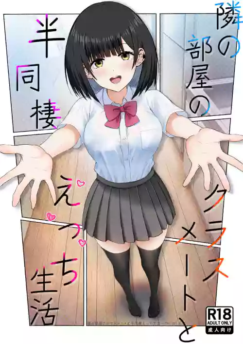 [Umami Club (Noinoshin)] Tonari no Heya no Classmate to Handousei Ecchi Seikatsu