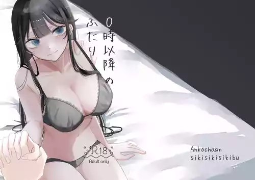 [Shikishikishikibu] 0-Ji Ikou no Futari [Digital]