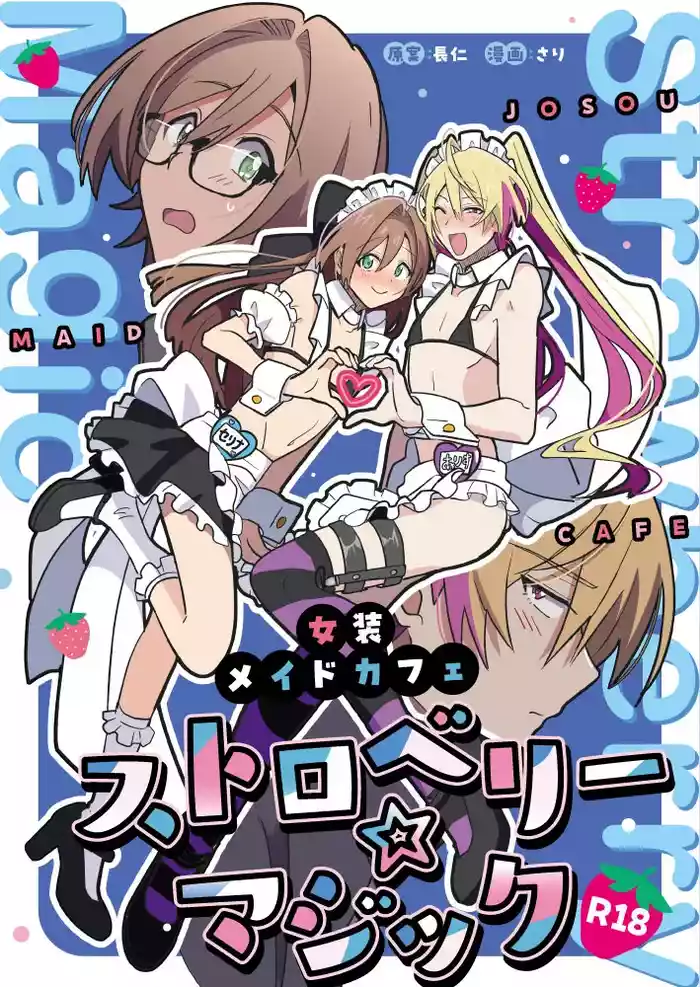 Crossdressing Maid Cafe Strawberry☆Magic