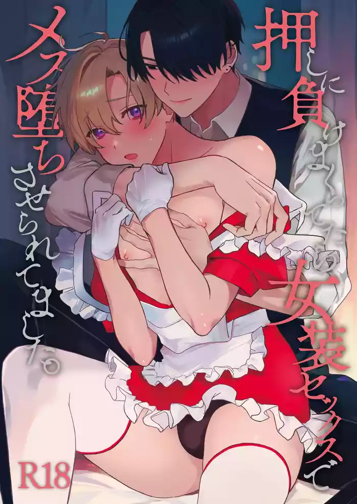 Oshi ni Makemakuttetara Josou Sex de Mesuochi Saseraretemashita.