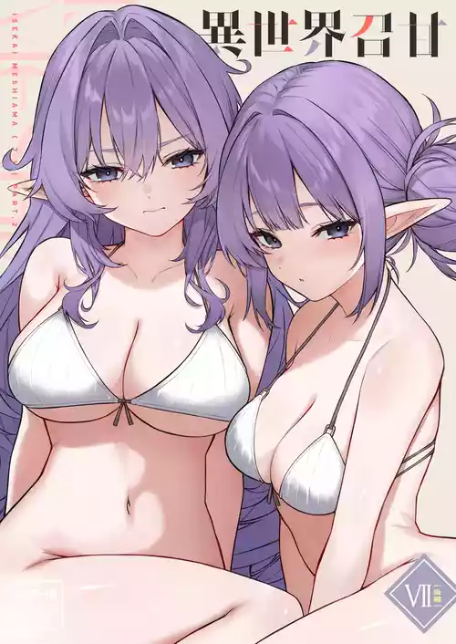 [Dekoboko Hurricane (Anza Yuu)] ISEKAI MESHIAMA VII Kouhen  [Digital]