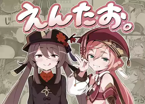 [2~3 Leagues Under The Sea (Oonami Sashimi)] entao. (Genshin Impact)