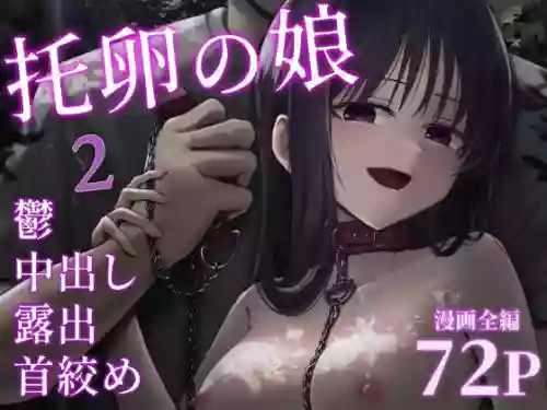 [Tarou Project (Ore Tarou)] Takuran no Musume 2