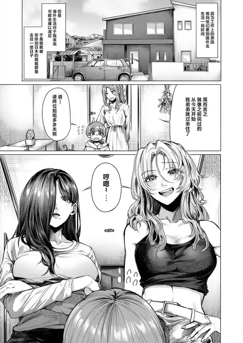 [yawano yawa] Kosokoso Ecchi 偷偷摸摸GHS [Chinese] [做点汉化]