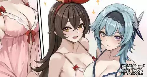 [se34tai] Nuite Ageru Eula/Amber 1+2 (Genshin Impact) [Chinese] [酸菜魚ゅ°]