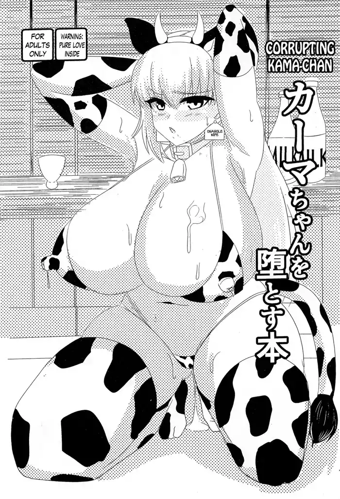 (C101) [Hajime Warabe-tei. (Shidoutei)] Kama-chan o Otosu Hon | Corrupting Kama-chan (Fate/Grand Order) [English] [The Blavatsky Project]