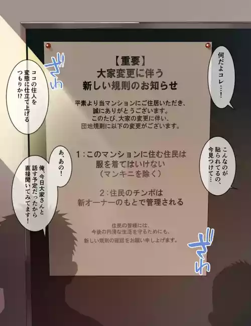 [Takao no Gami (Toiro)] hen Tai yuu danchi - joushiki kaihen ero nan ka ni gachimuchi Kan ga makeru wake nai !