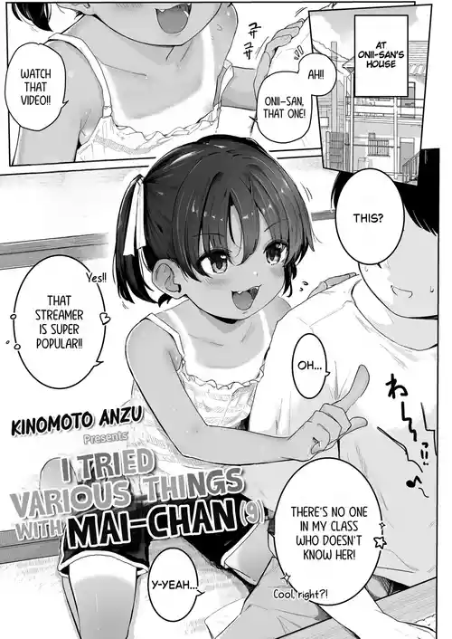 [Kinomoto Anzu] Mai-chan to Iroiro Yattemita | I tried various things with Mai-chan (COMIC LO 2025-08) [English]