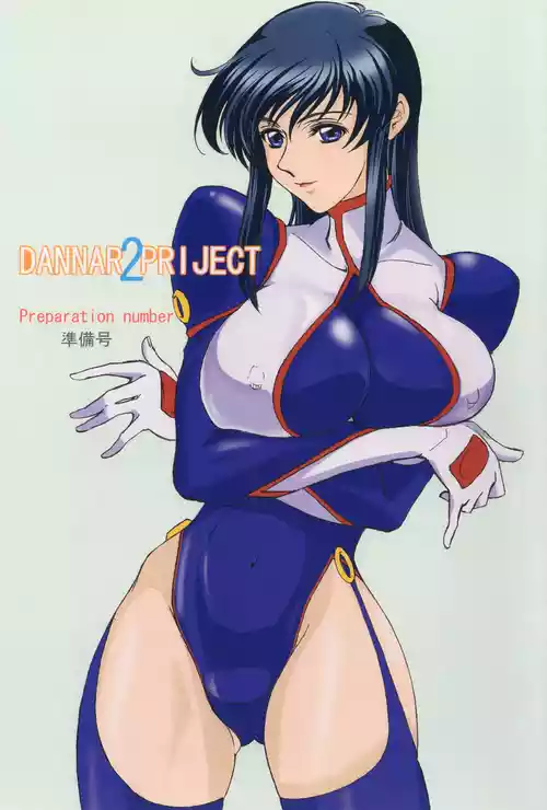 Danner2Priject {Godannar fan manga}