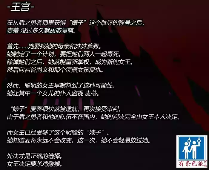 MALTY（有条色狼汉化）