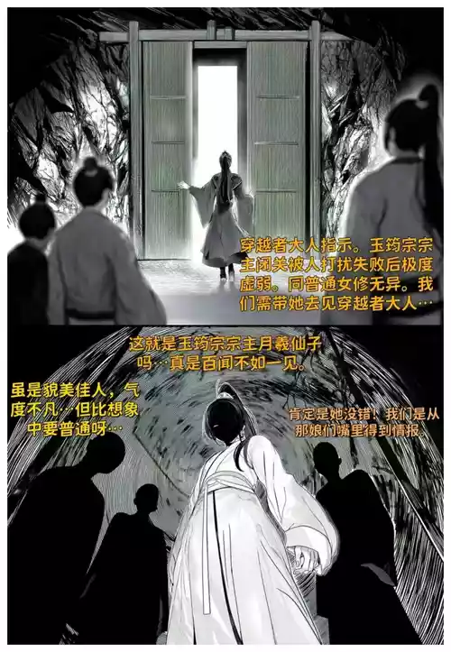 [红姬] 世外最强全女宗门的覆灭第七话——宗主落难！[AI Generated]