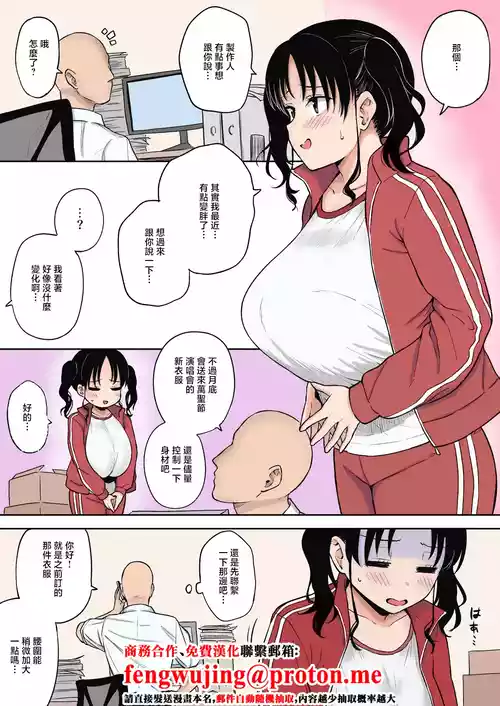 [Yue] Halloween Live de Yarakashita Chounyuu Chika Idol-chan ni Oshioki Sex [Chinese] [Colorized]