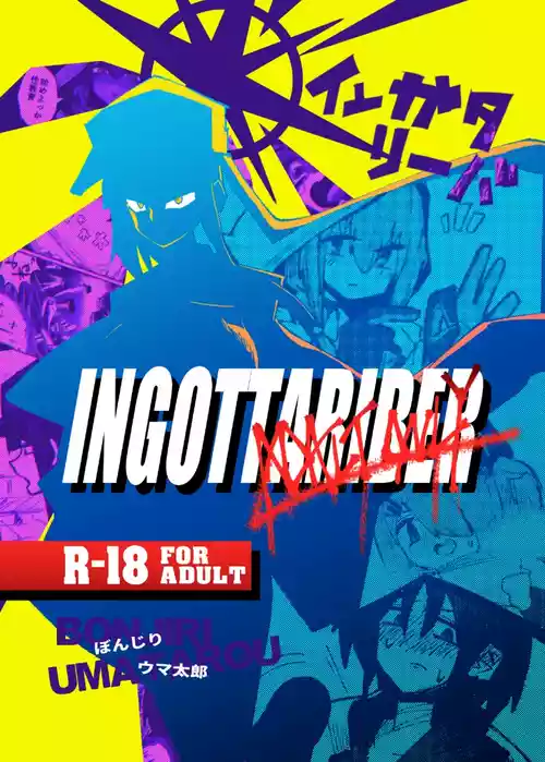 [Yonrin Drift (Bonjiri Umatarou)] INGOTTAPIBER (Blue Archive) [Digital]