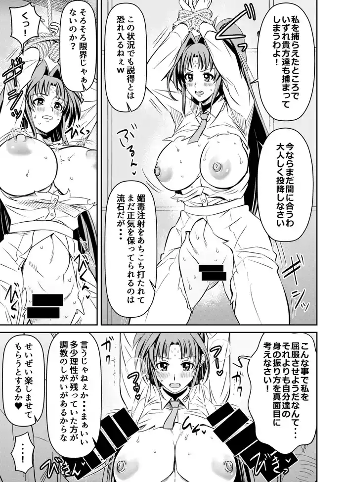 Request Itadaita Mono desu