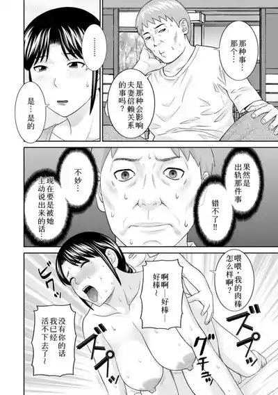 Page 331 of めぐみさんは息子の彼女 1~2