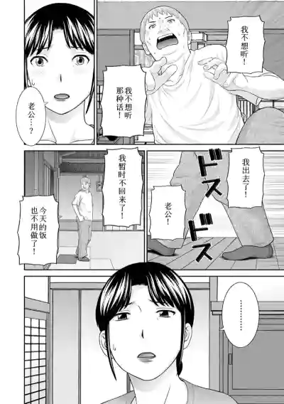 Page 333 of めぐみさんは息子の彼女 1~2