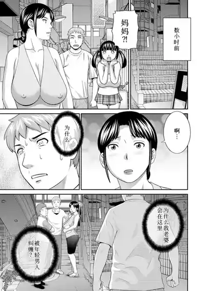Page 352 of めぐみさんは息子の彼女 1~2