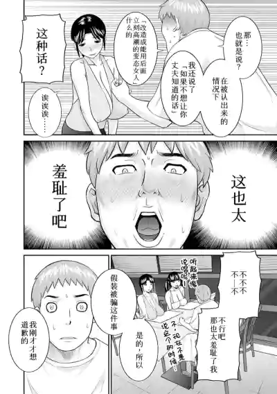 Page 357 of めぐみさんは息子の彼女 1~2