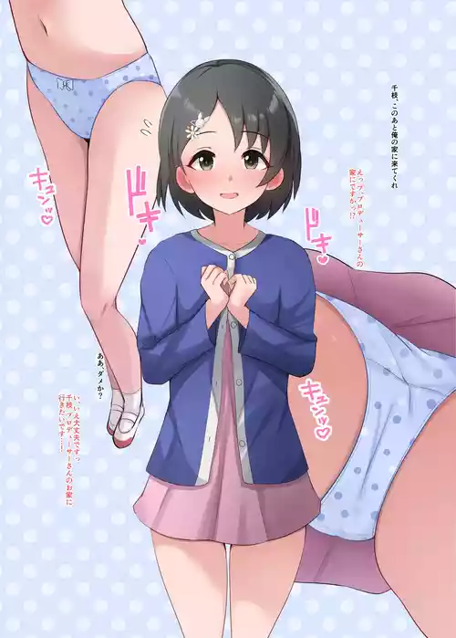 [Mithril Rim] Chie-chan (THE IDOLM@STER CINDERELLA GIRLS)