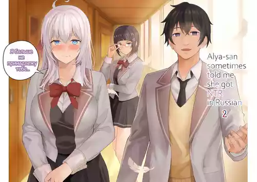 [Avacyn] Alya-san II (completed) (English) [Fanbox]