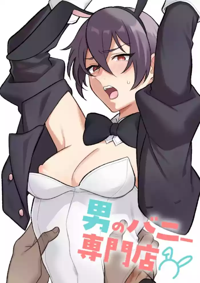 Otoko no Bunny Senmonten