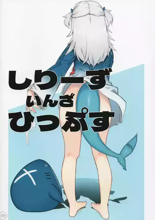 Shiriizu in the Hips