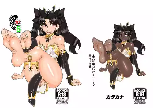 (C97) [Katakana] Takana 5 (Fate/Grand Order) [Digital]