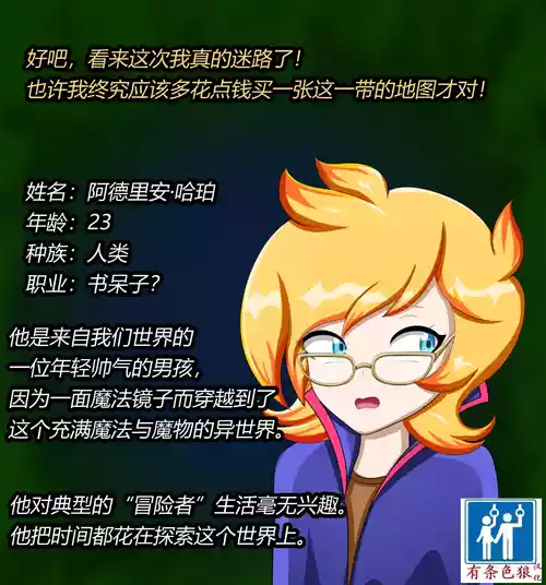 [JacketFreak] ADRIAN FEMBOY（有条色狼汉化）