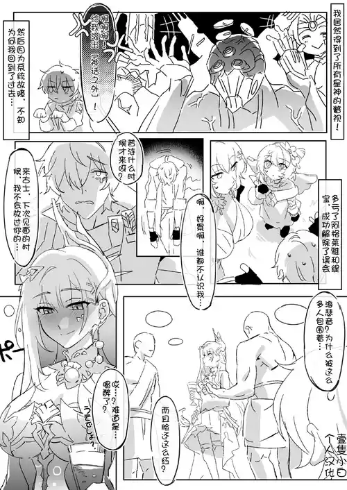 [ Mata Ao Ne ] Hokai Suta Reiru Seirensu On'natarashi No qiong [Chinese] [壹隻小白个人汉化]