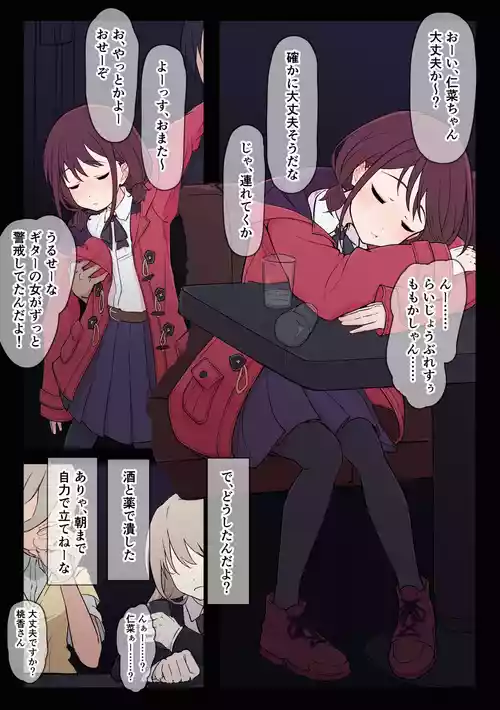 [koko] Nina (Girls Band Cry)