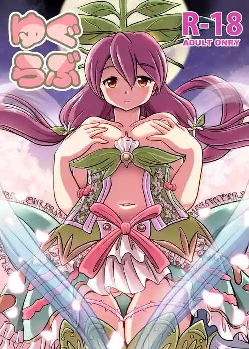 [Misuterutein (Oborogumo Takamitsu)] Yugurabu