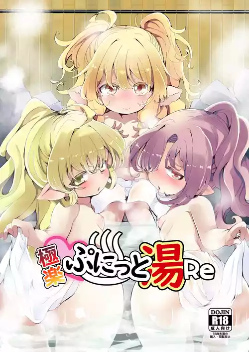 [Ginsiba. (Shieko)] Gokuraku Punitto Yu Re (Granblue Fantasy) [Digital]