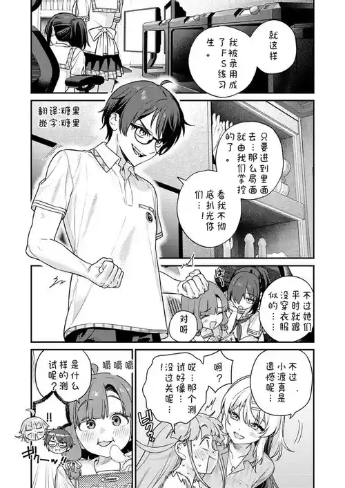 [Qruppo×Mameojitan] Nukitashi Nukige mitai na shima ni sunderu watashi wa dosurya ii desuka R 第8话 | 生活在拔作一样的岛上我该怎么办才好 R 第8话 [Chinese] [糖果个人汉化]