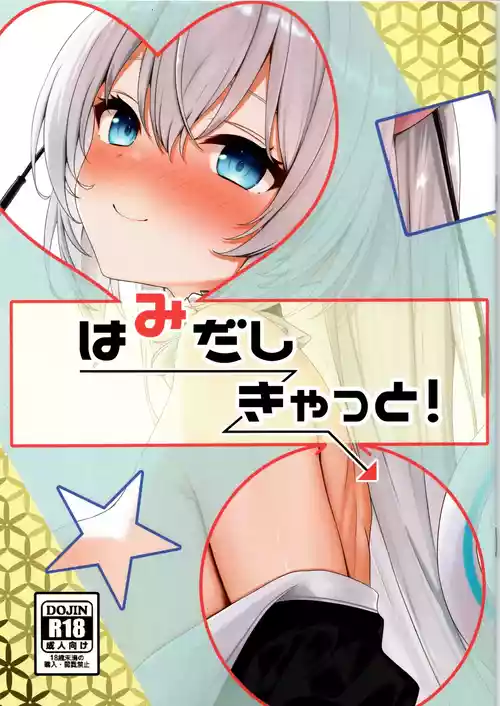 (C107) [Kakita Yoru (Bungaku)] Hamidashi Cat! (Nora Cat)